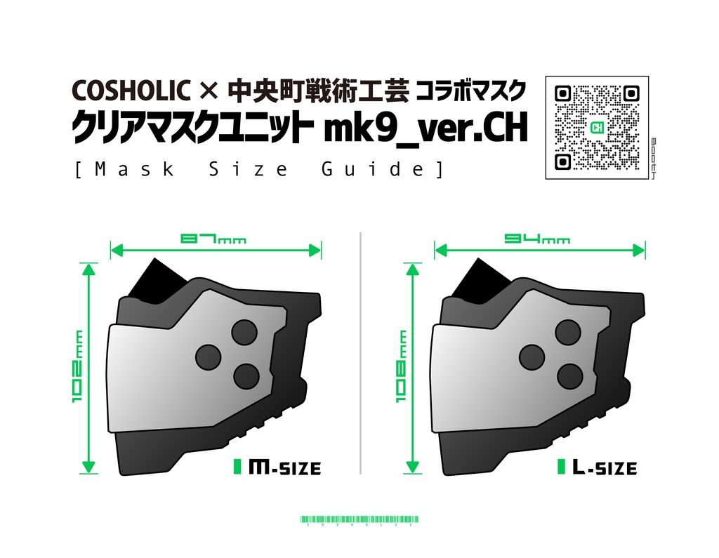 コスホリック＋中央町戦術工芸｜クリアマスクユニットmk9_ver.CH