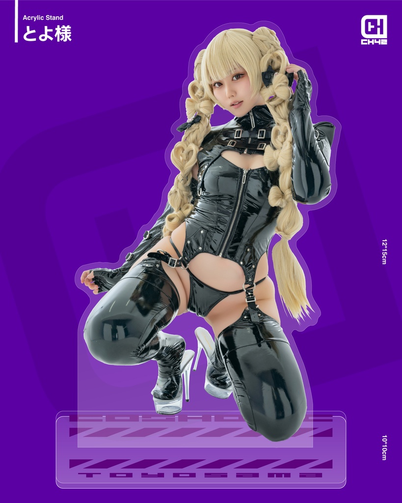 コスホリック42開催記念　表紙モデルアクスタ【個数限定】　とよ様.ver