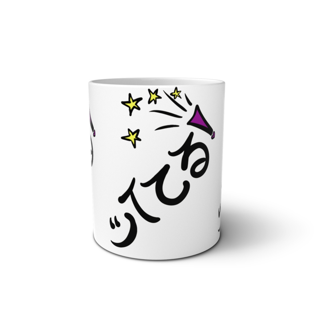 超ツイてる!マグカップ