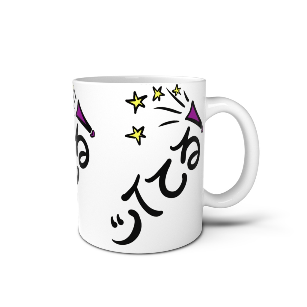 超ツイてる!マグカップ