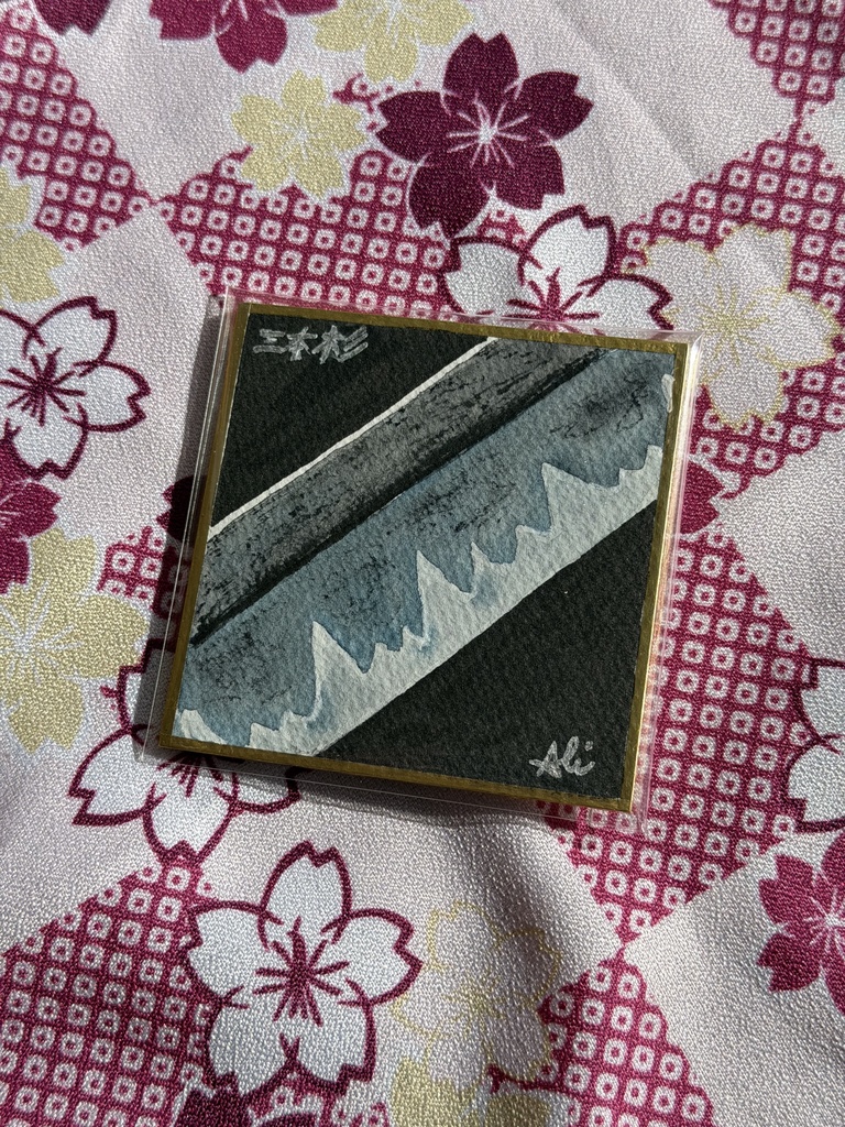 三本杉 豆色紙 75x75mm