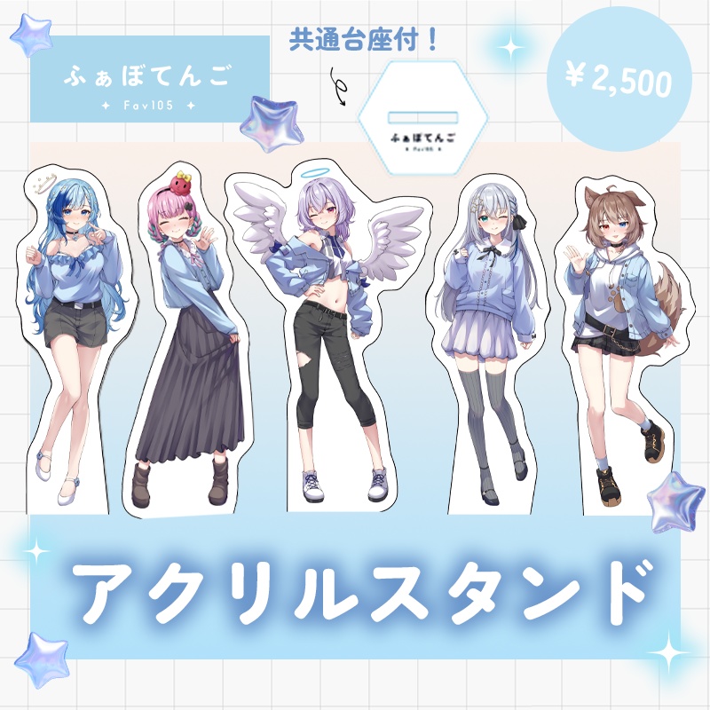 〚受注生産〛#パセラコラボふぁぼてんGO グッズ