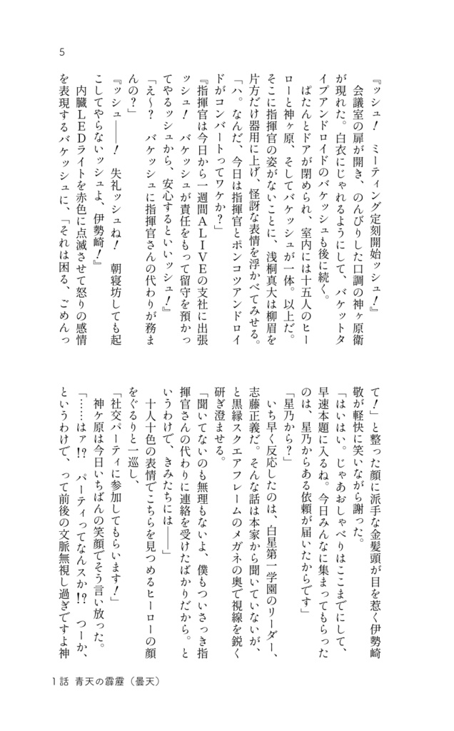 真夜中過ぎのシンデレラ