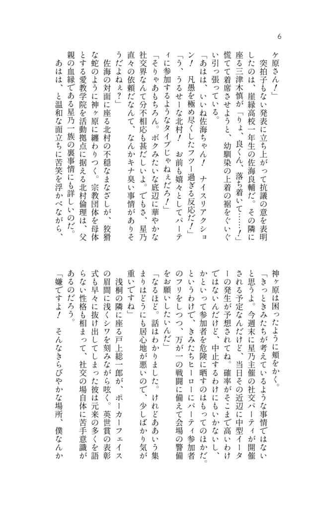 真夜中過ぎのシンデレラ