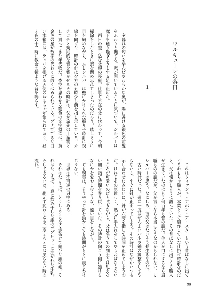 【紅銀親子夢合同誌】Chrono Chrome