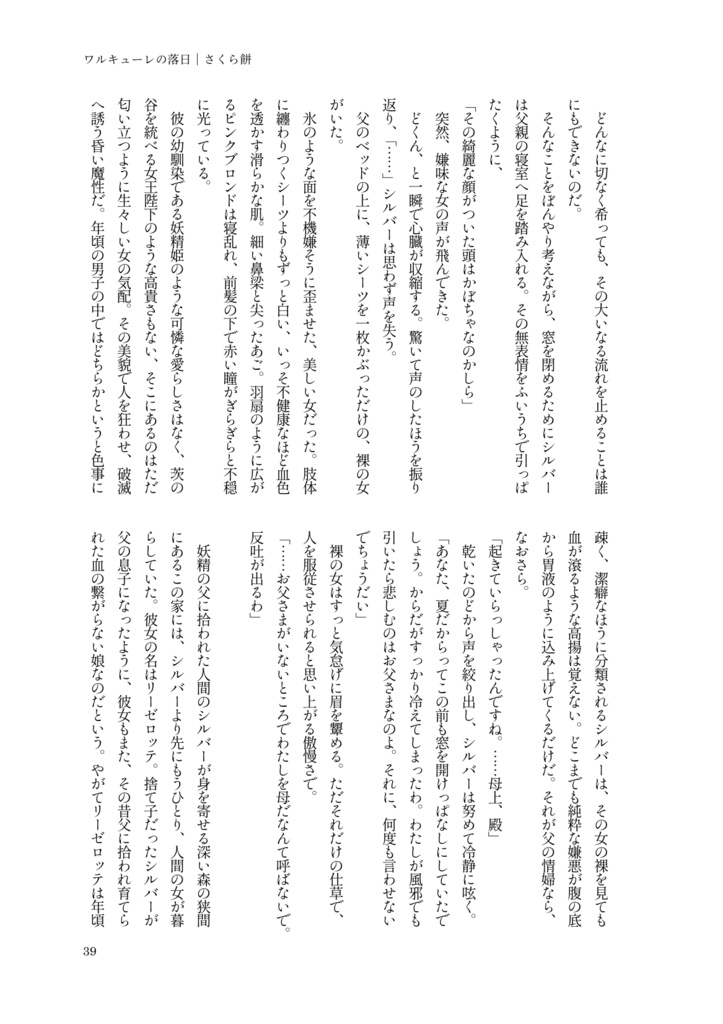 【紅銀親子夢合同誌】Chrono Chrome