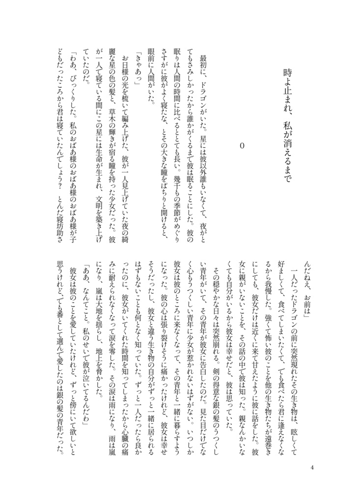 【紅銀親子夢合同誌】Chrono Chrome