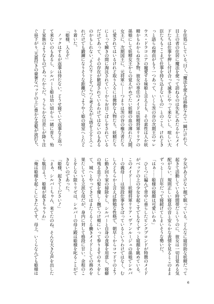 【紅銀親子夢合同誌】Chrono Chrome