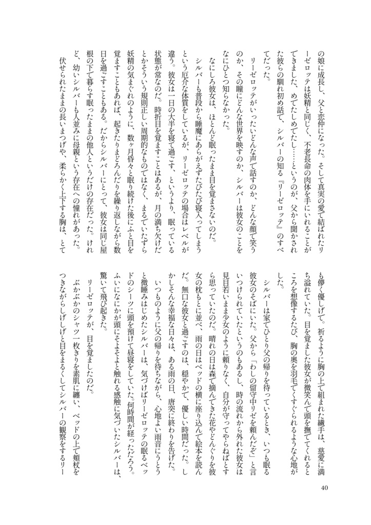 【紅銀親子夢合同誌】Chrono Chrome