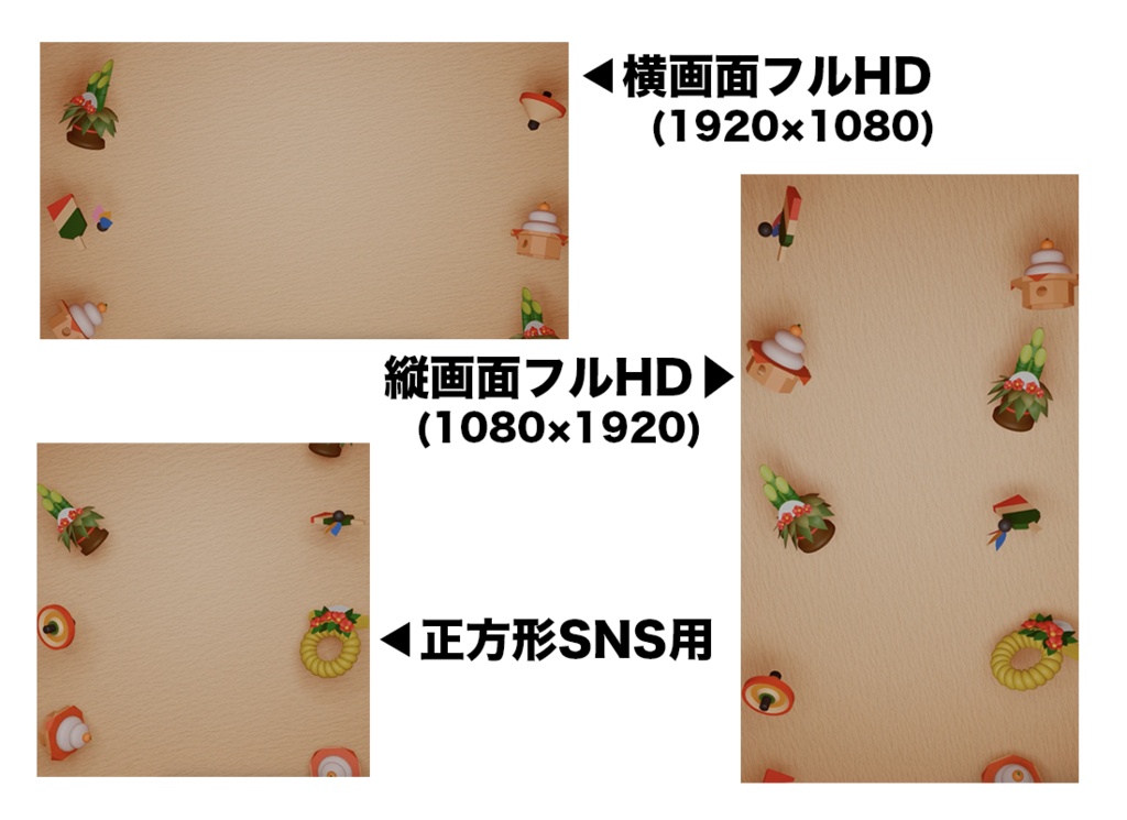 【動く背景/ループ】 お正月・新年【動画編集/配信/OBS】