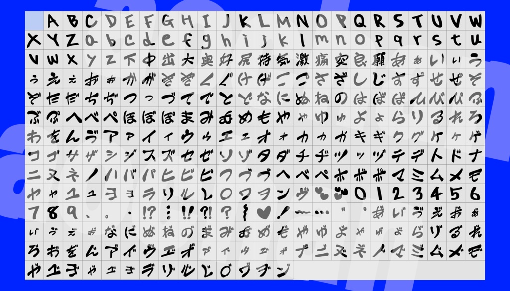 期間限定値下げ中★濁点つけ放題!同人誌 強調セリフ向け手書きフォント『aochan_odorimoji』