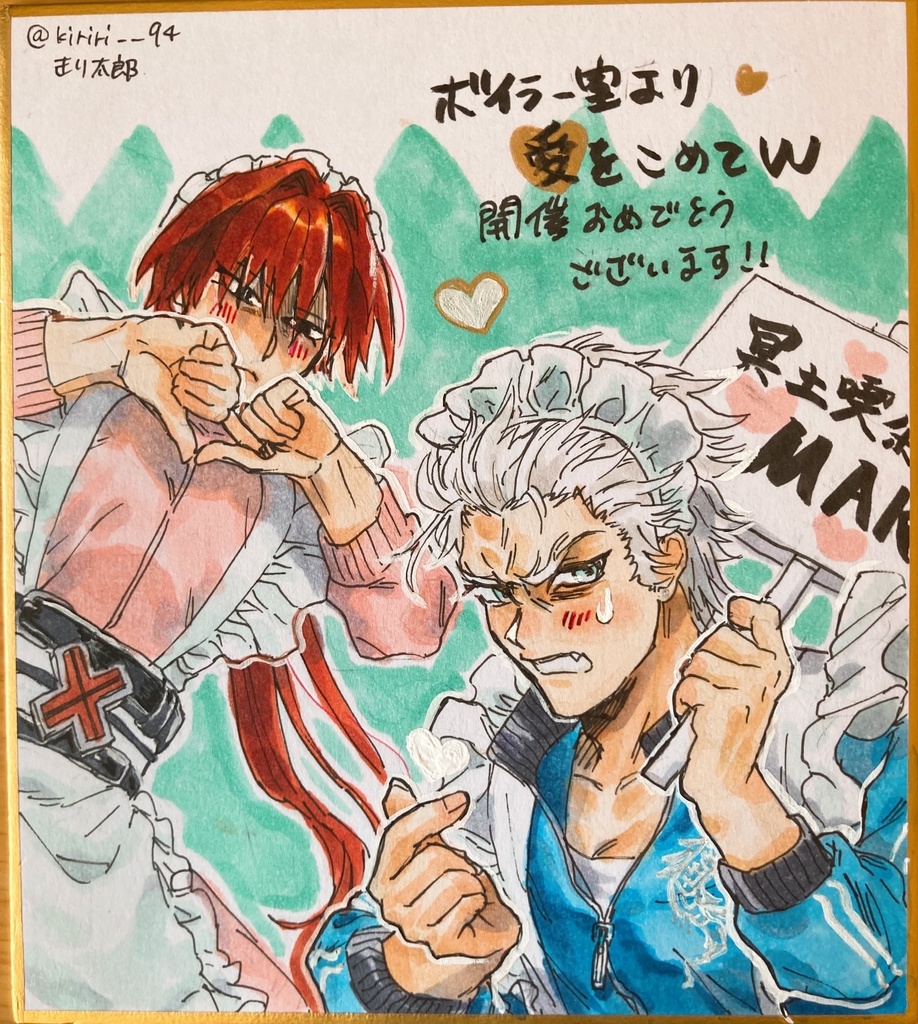 色紙（さのぱちジャージメイド）