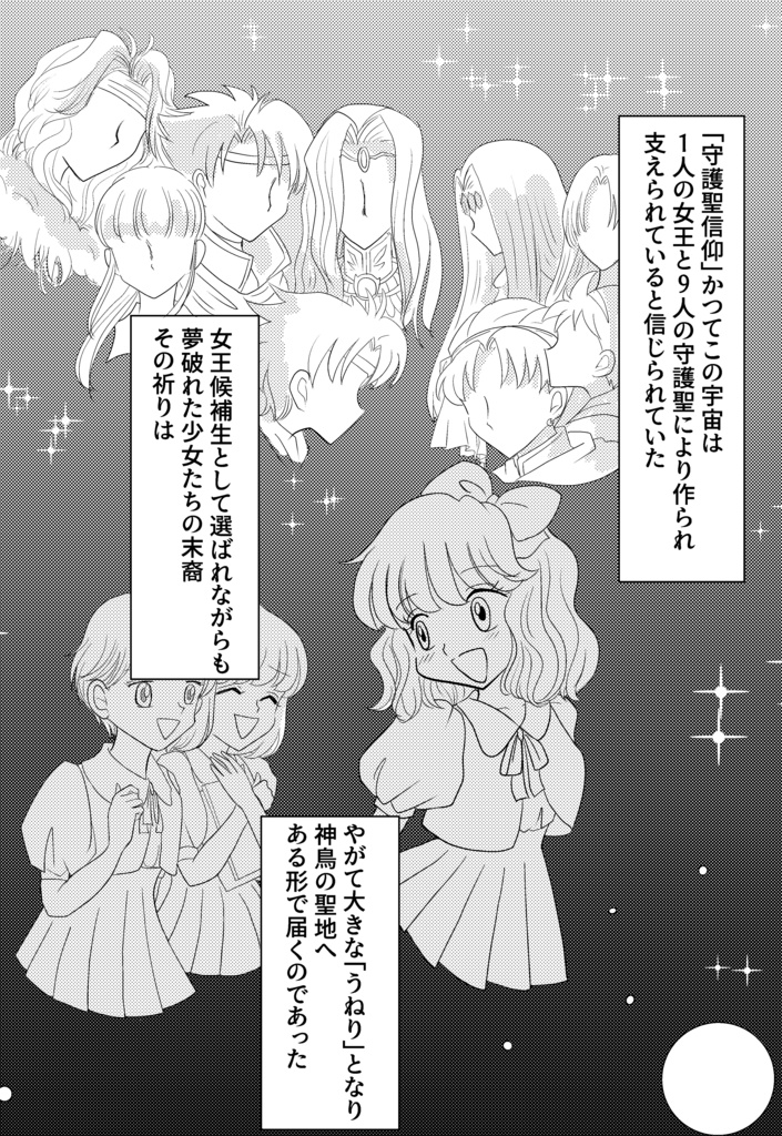 ハッピィアンジェセット(赤・青 二冊セット)