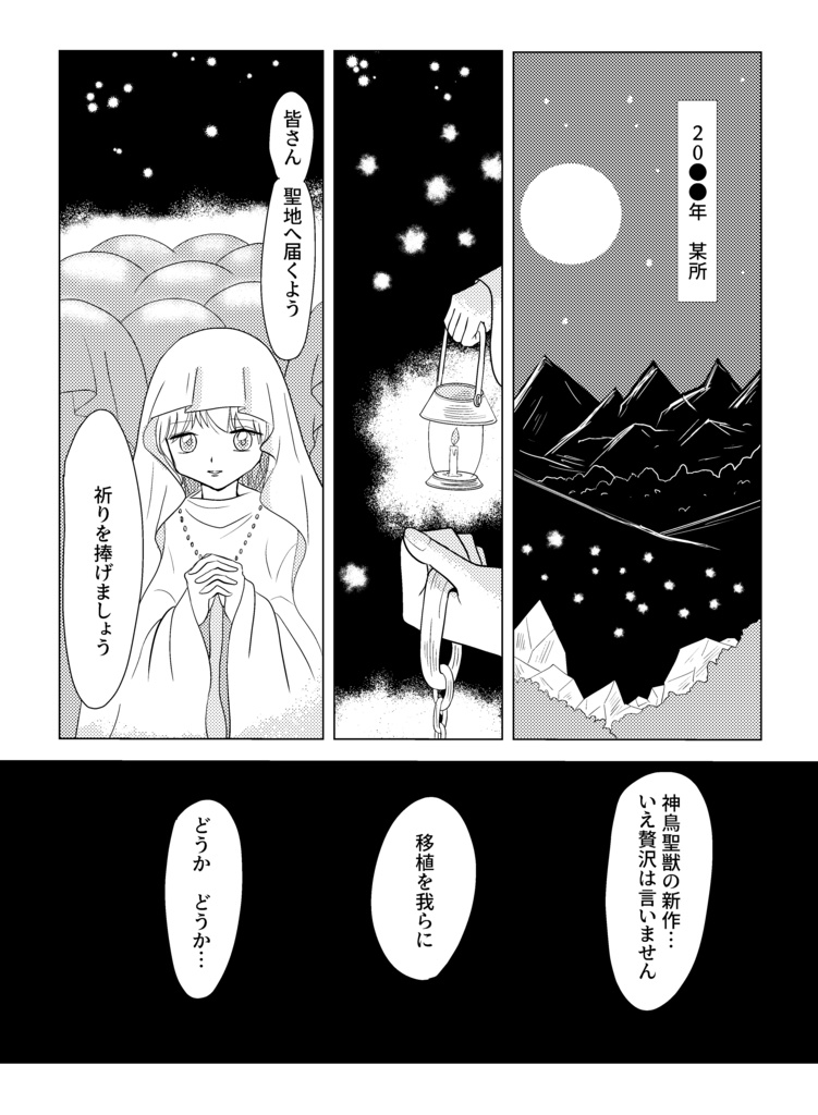 ハッピィアンジェセット(赤・青 二冊セット)