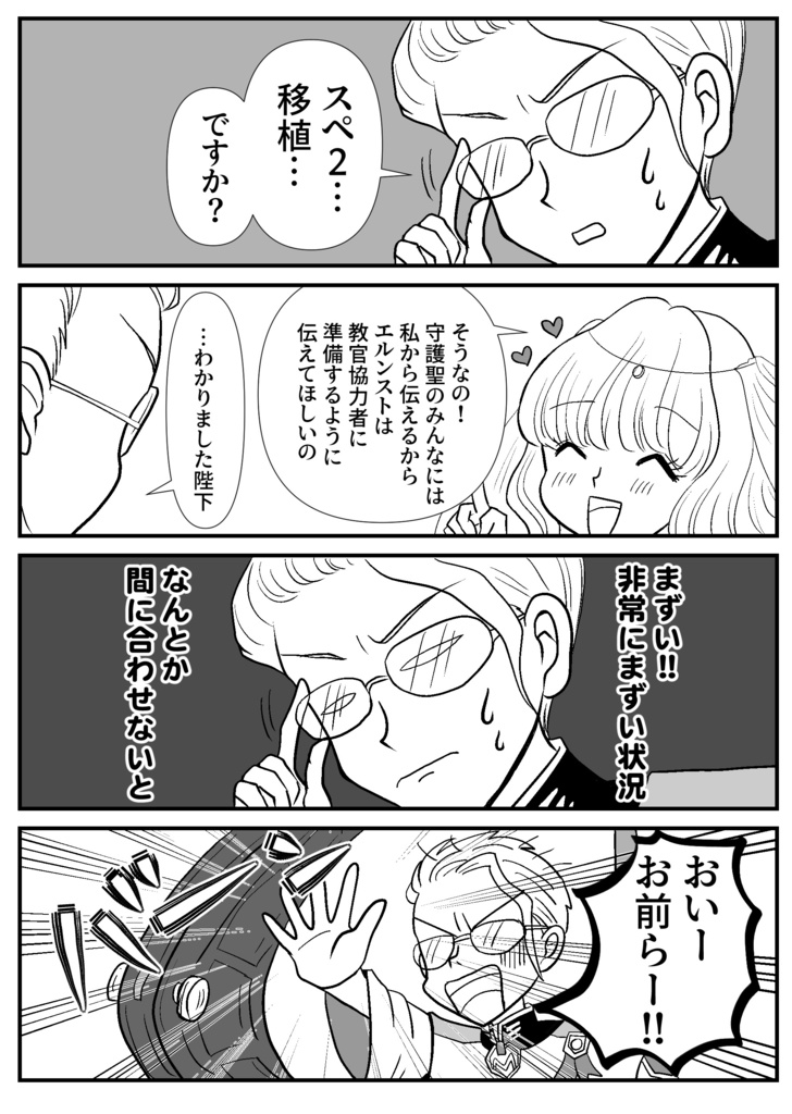 ハッピィアンジェセット(赤・青 二冊セット)