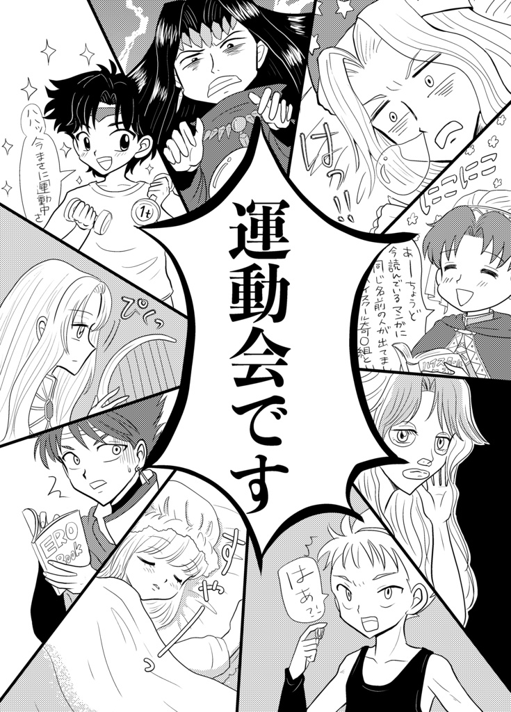 ハッピィアンジェセット(赤・青 二冊セット)