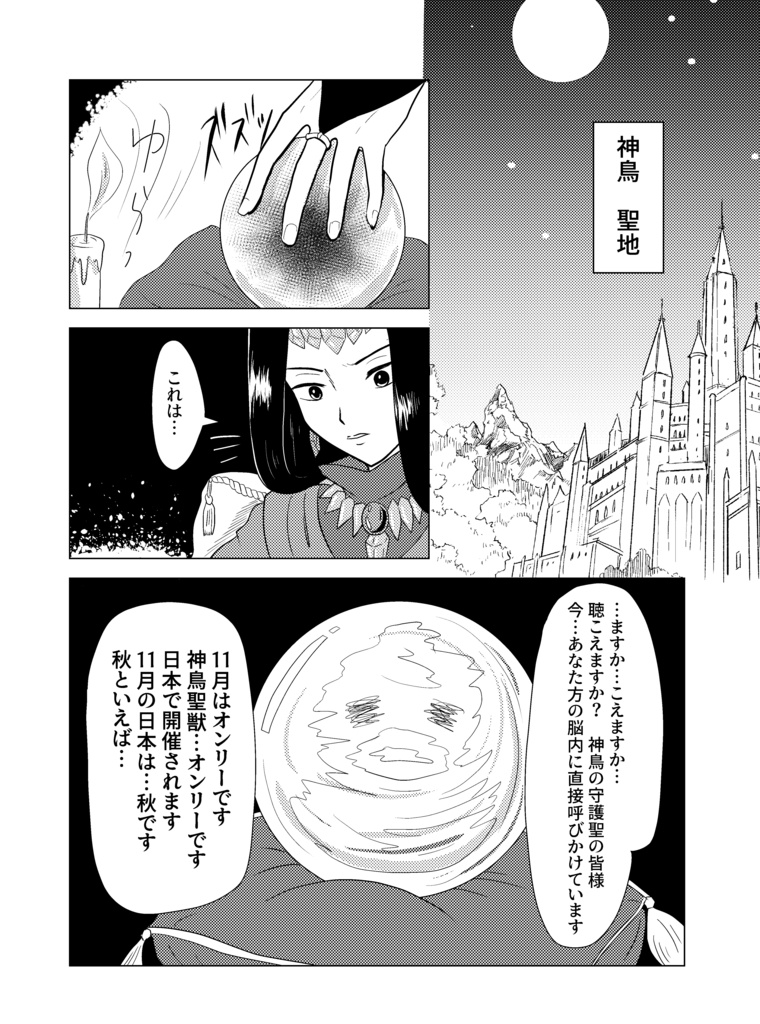 ハッピィアンジェセット(赤・青 二冊セット)