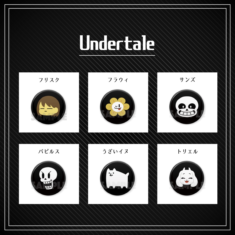 【 Undertale & DELTARUNE & AU】缶バッジ