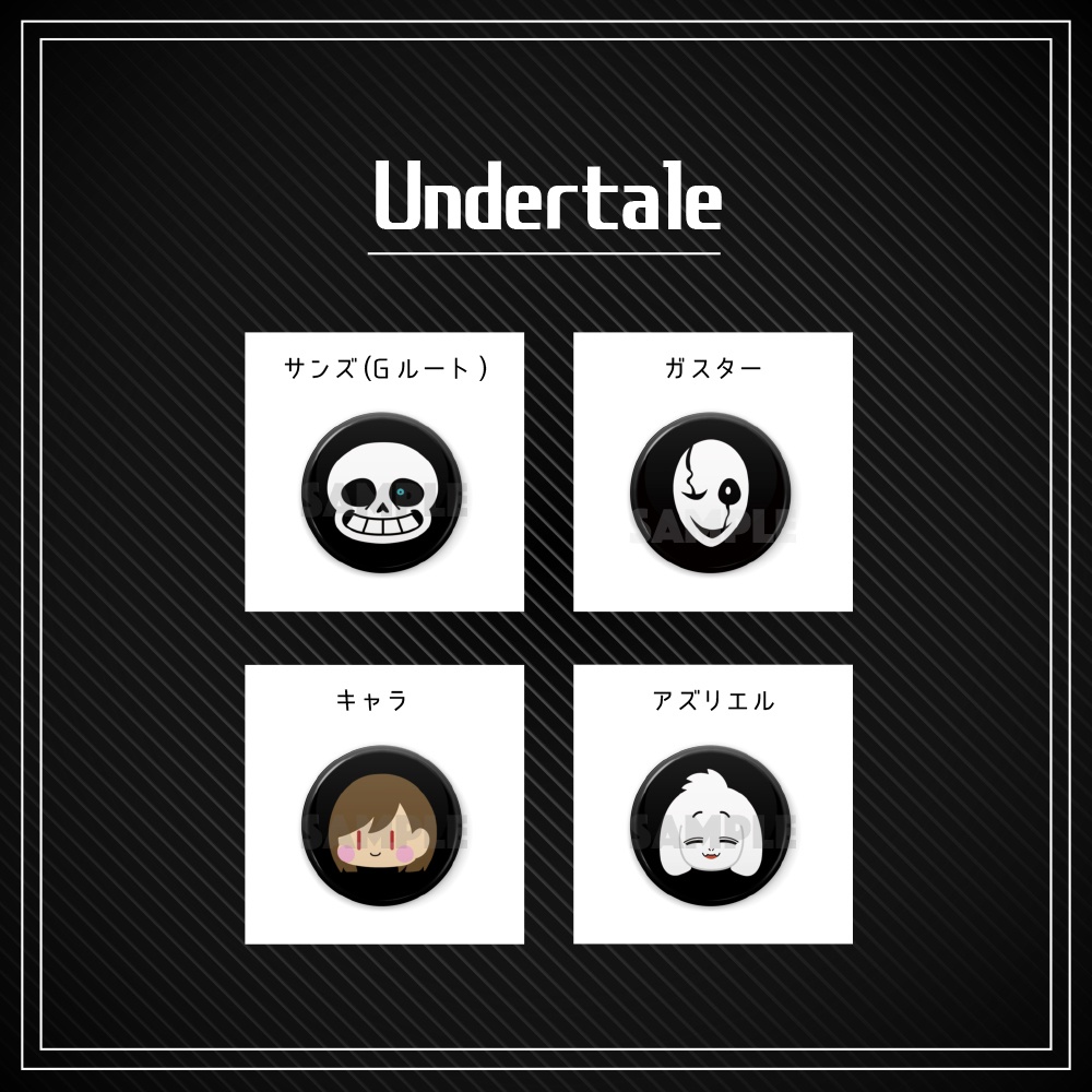 【 Undertale & DELTARUNE & AU】缶バッジ