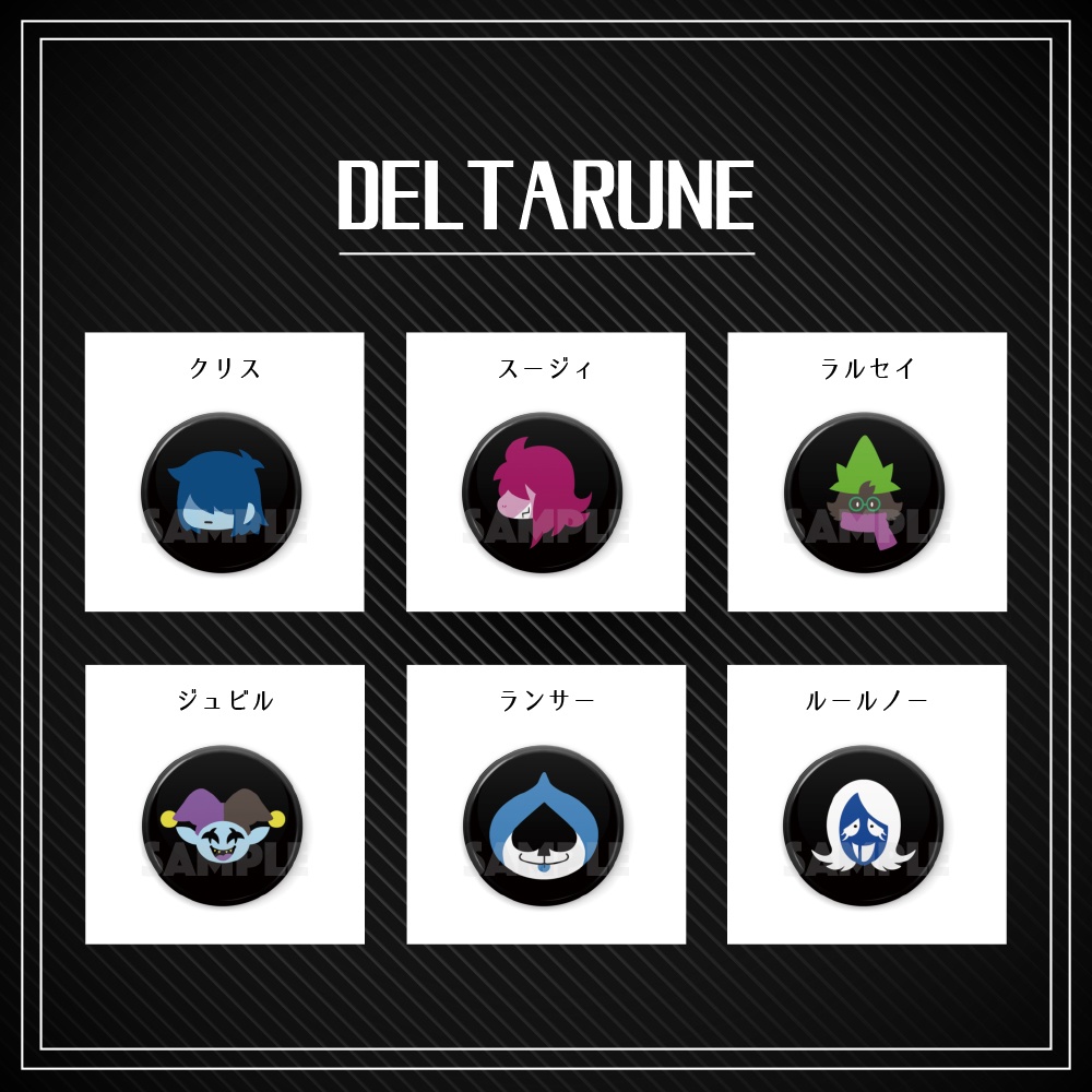 【 Undertale & DELTARUNE & AU】缶バッジ