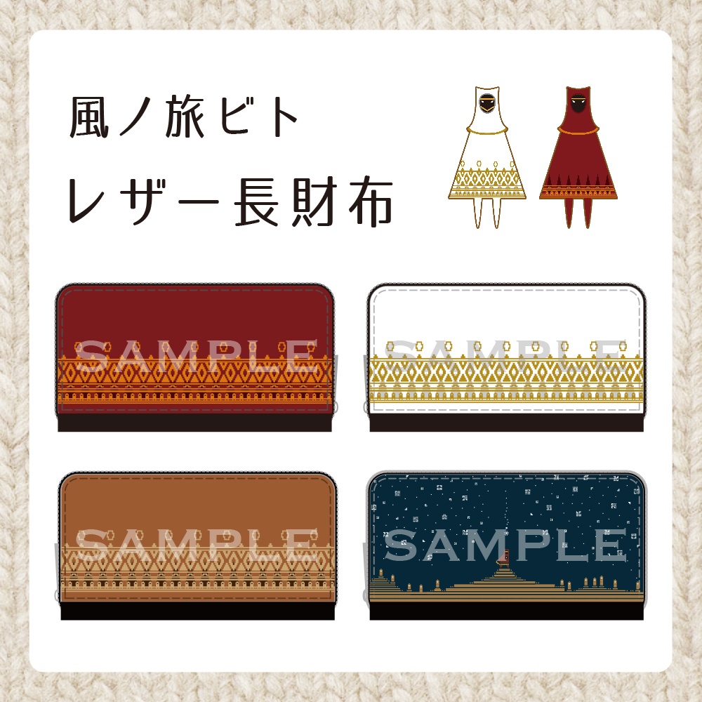 風ノ旅ビト レザー長財布 Canvas Booth Shop Booth