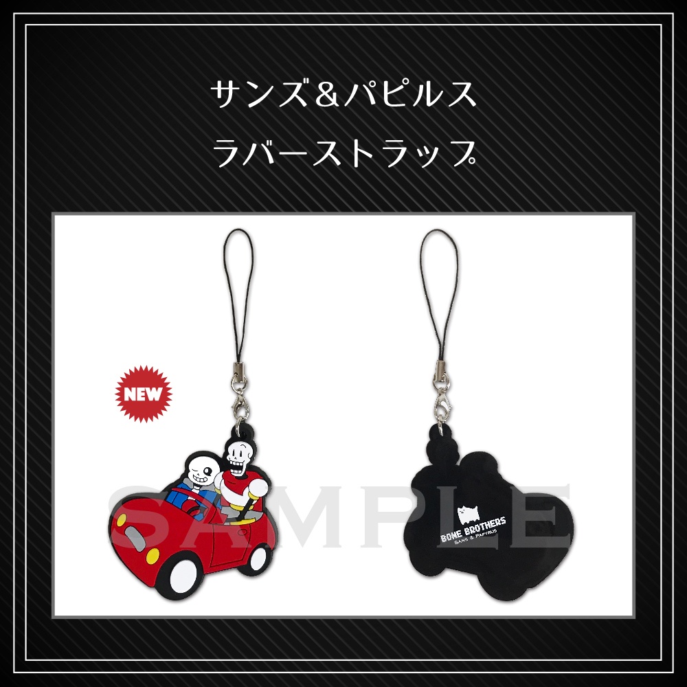 【 Undertale 】ラバーストラップ
