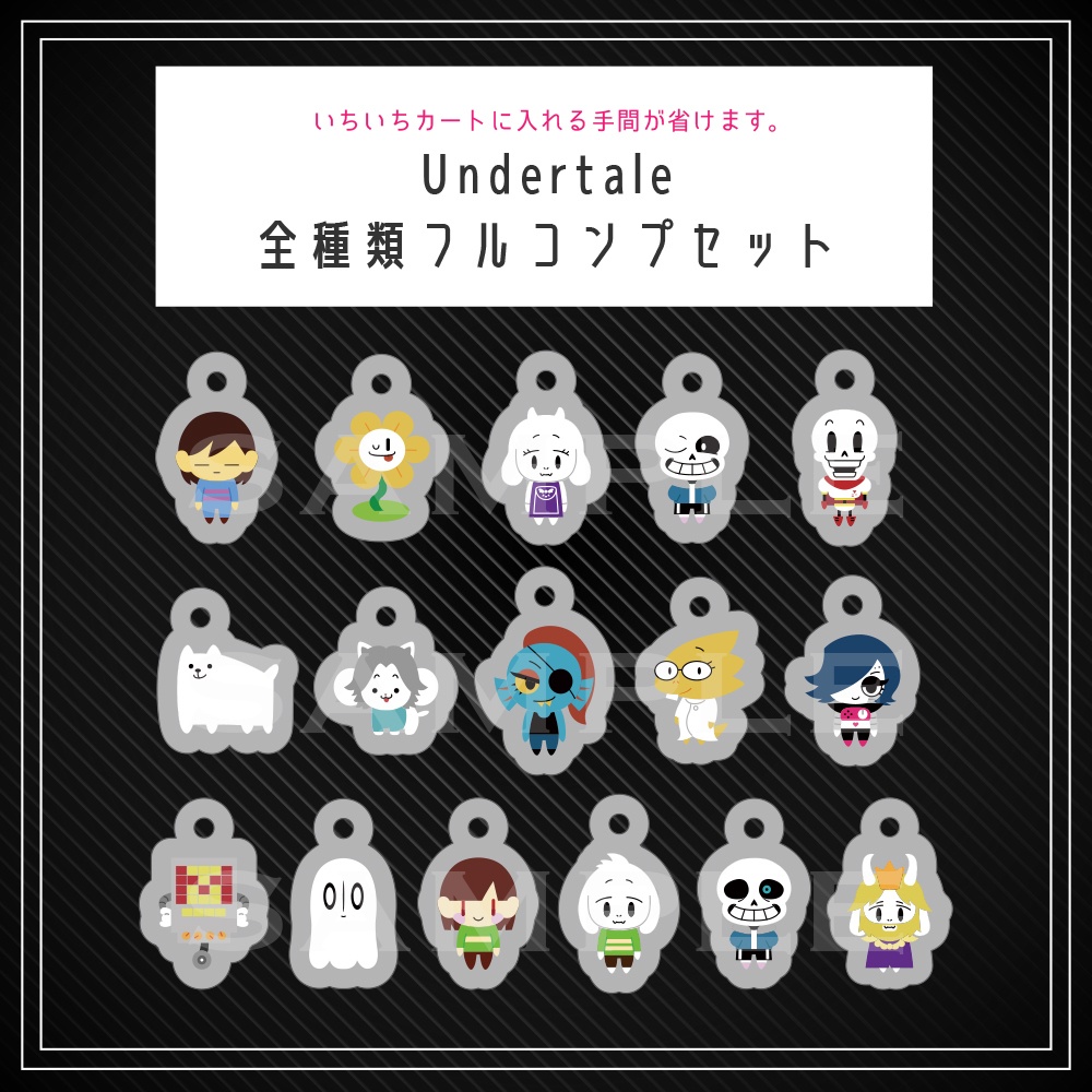 【Undertale】ミニアクリルチャーム・ソウル付バッグチャーム