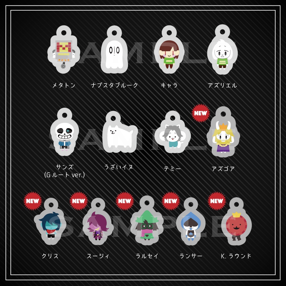 【Undertale】ミニアクリルチャーム・ソウル付バッグチャーム