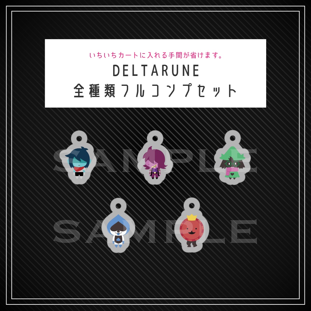 【Undertale】ミニアクリルチャーム・ソウル付バッグチャーム