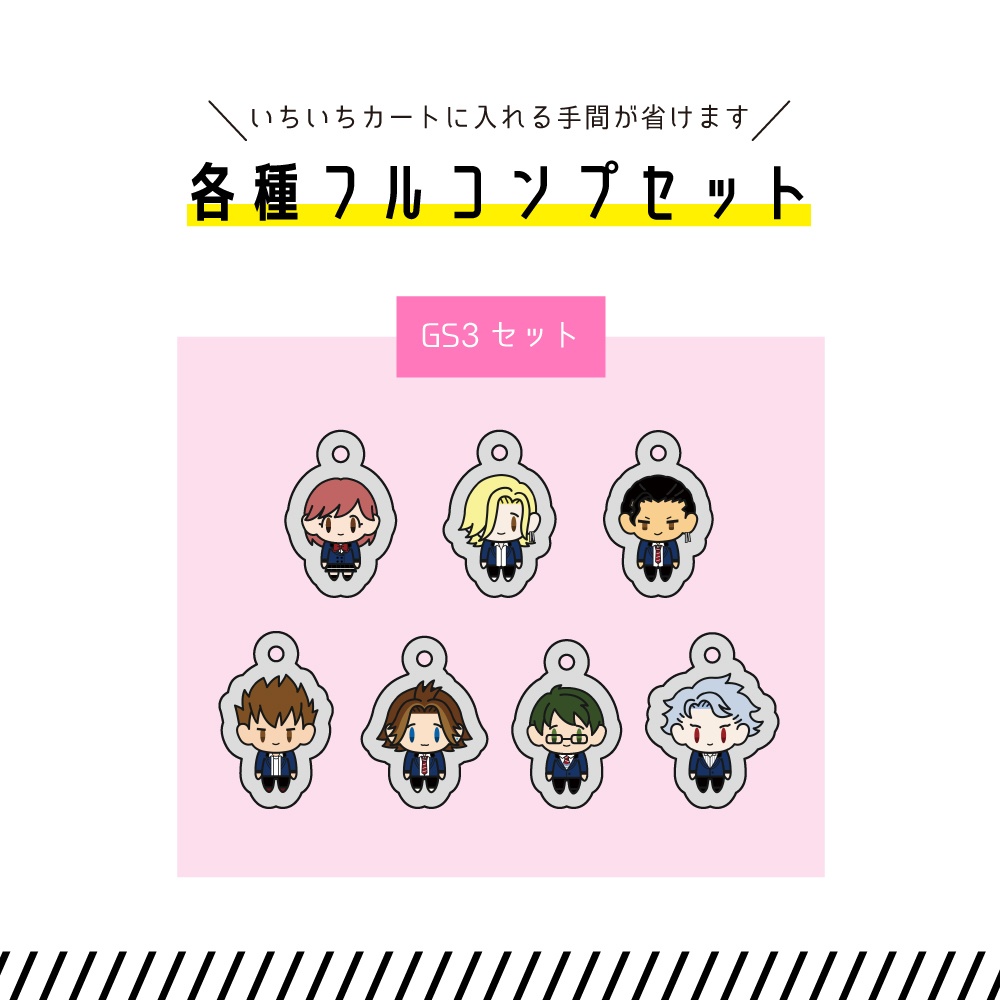 ときメモGS3&GS4 ミニアクリルチャーム・バッグチャーム