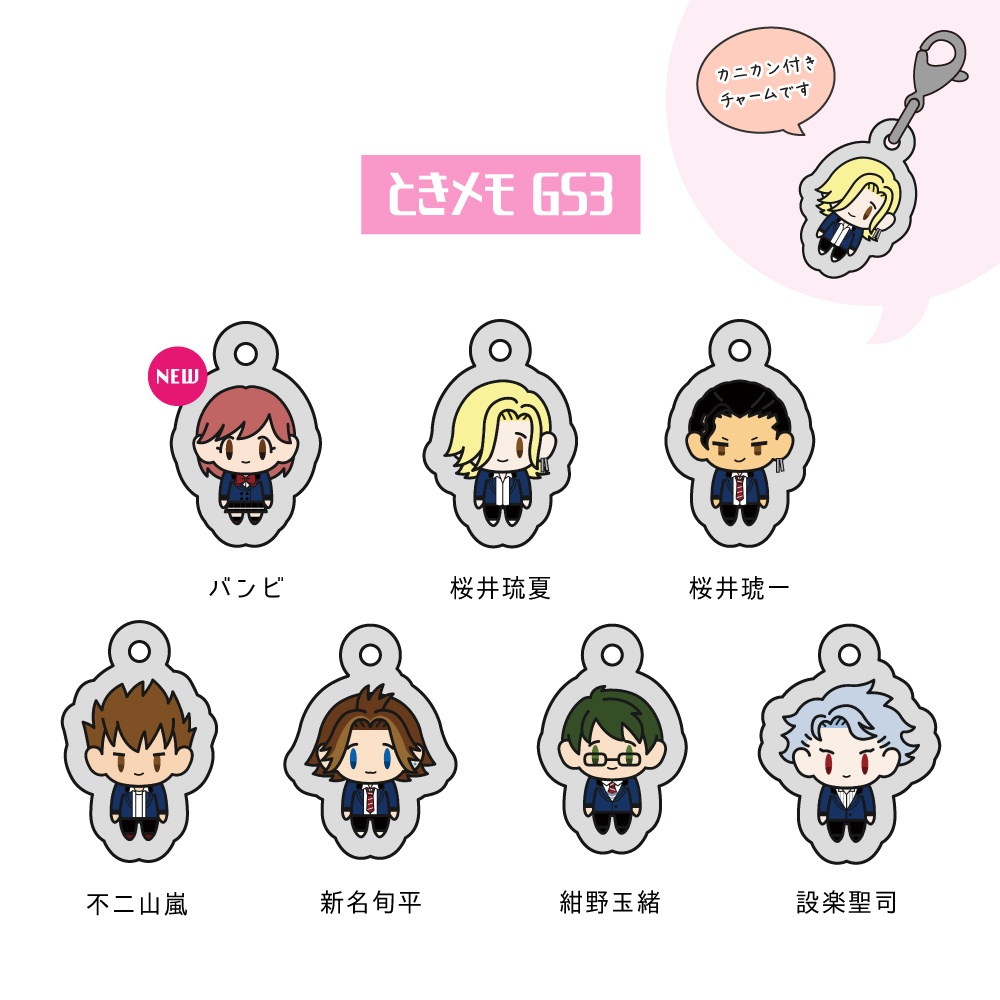 ときメモGS3&GS4 ミニアクリルチャーム・バッグチャーム