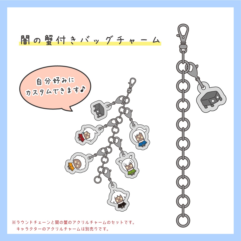 【Sky】星の子ミニアクリルチャーム・闇の蟹付バッグチャーム