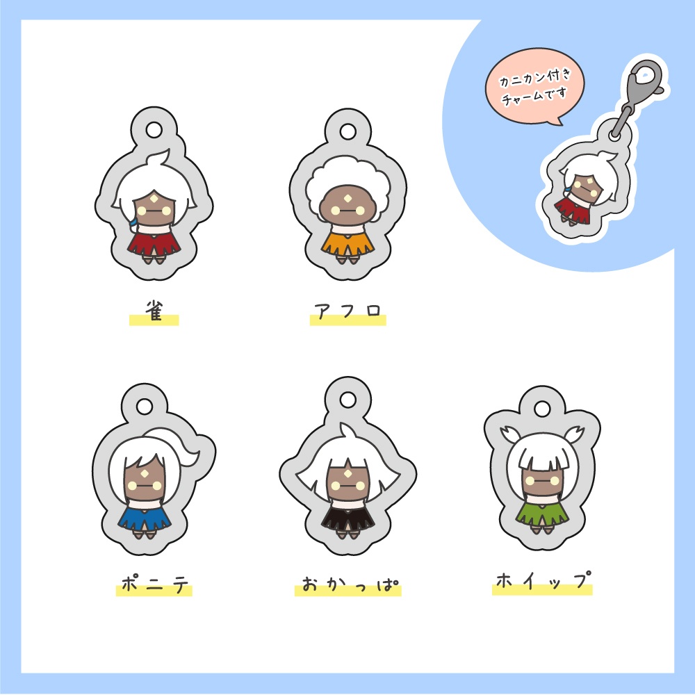 【Sky】星の子ミニアクリルチャーム・闇の蟹付バッグチャーム