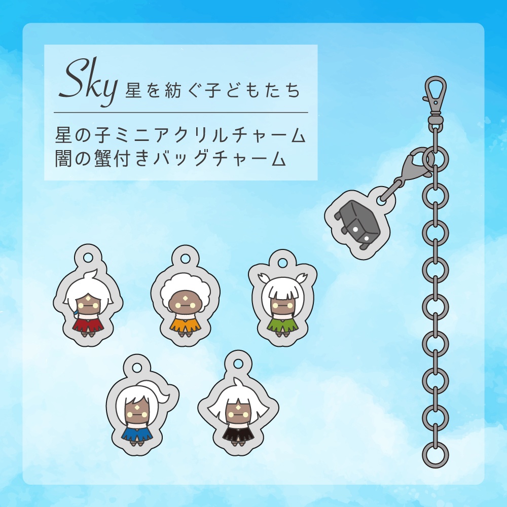 sky 星を紡ぐ子どもたち 闇の蟹 カニ ぬいぐるみ | www.ddechuquisaca