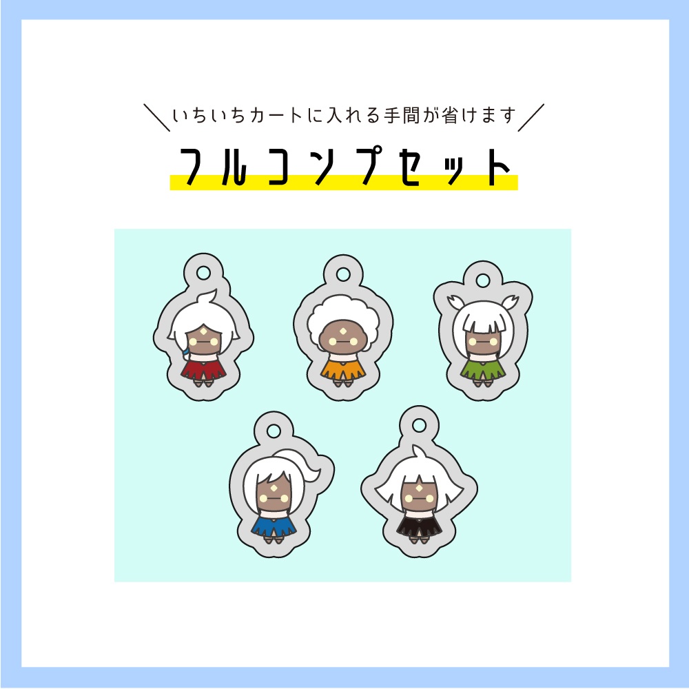 【Sky】星の子ミニアクリルチャーム・闇の蟹付バッグチャーム