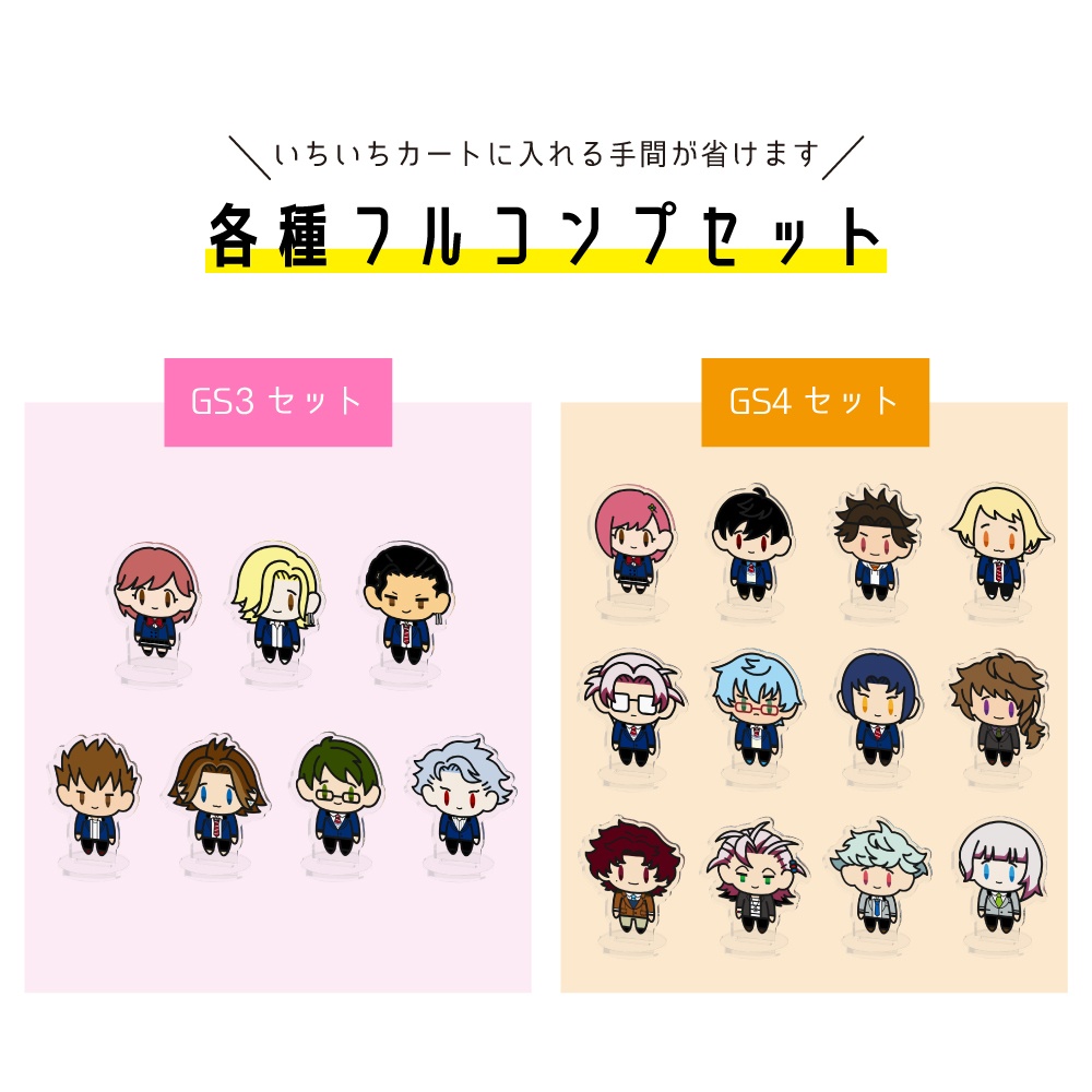 ときメモGS3&GS4 ミニアクリルスタンド・土台