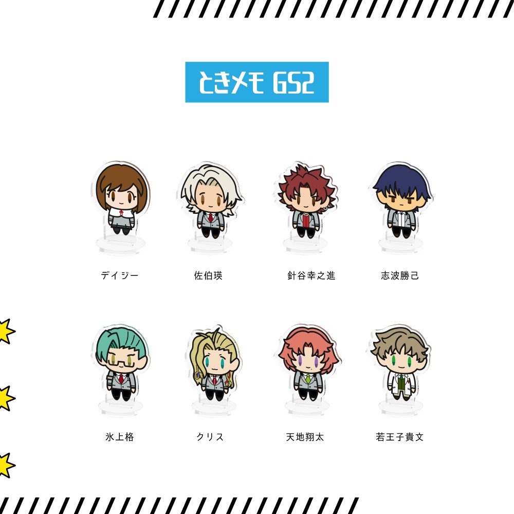 ときメモGS1&GS2 ミニアクリルスタンド