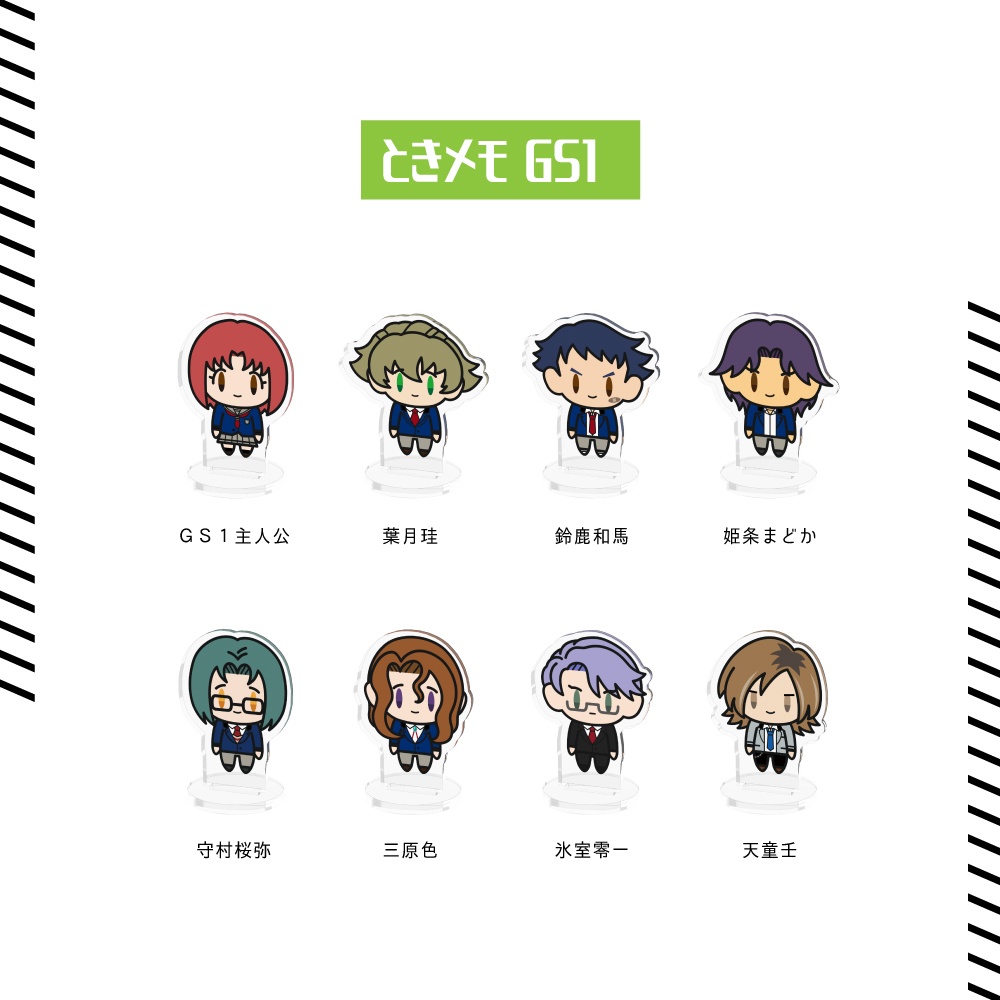 ときメモGS1&GS2 ミニアクリルスタンド