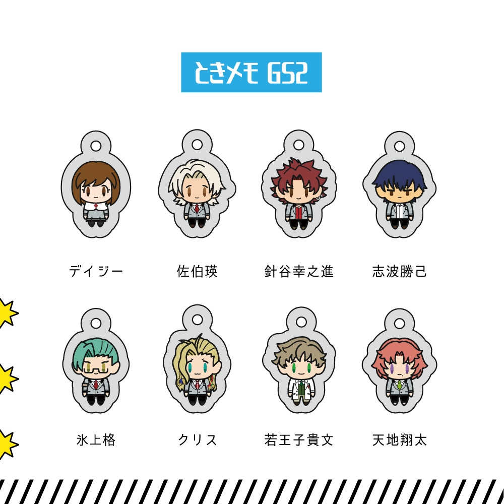 ときメモGS1&GS2 ミニアクリルチャーム