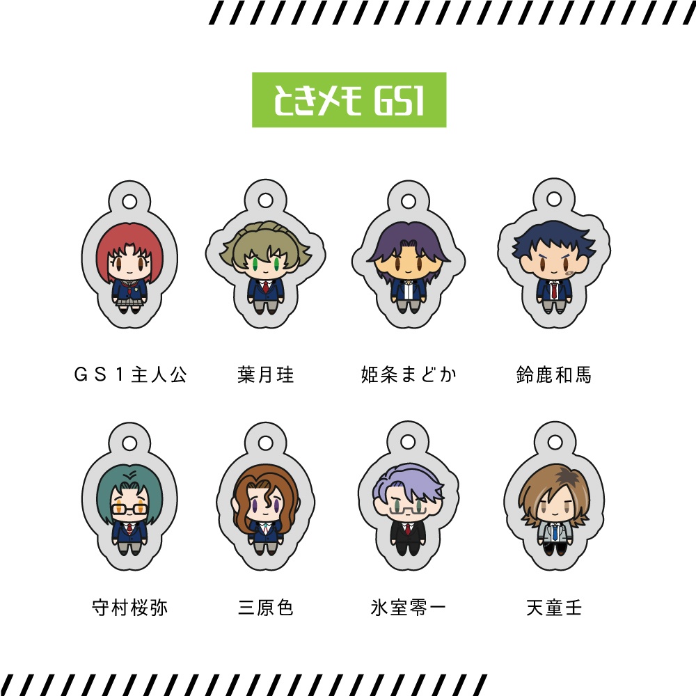 ときメモGS1&GS2 ミニアクリルチャーム