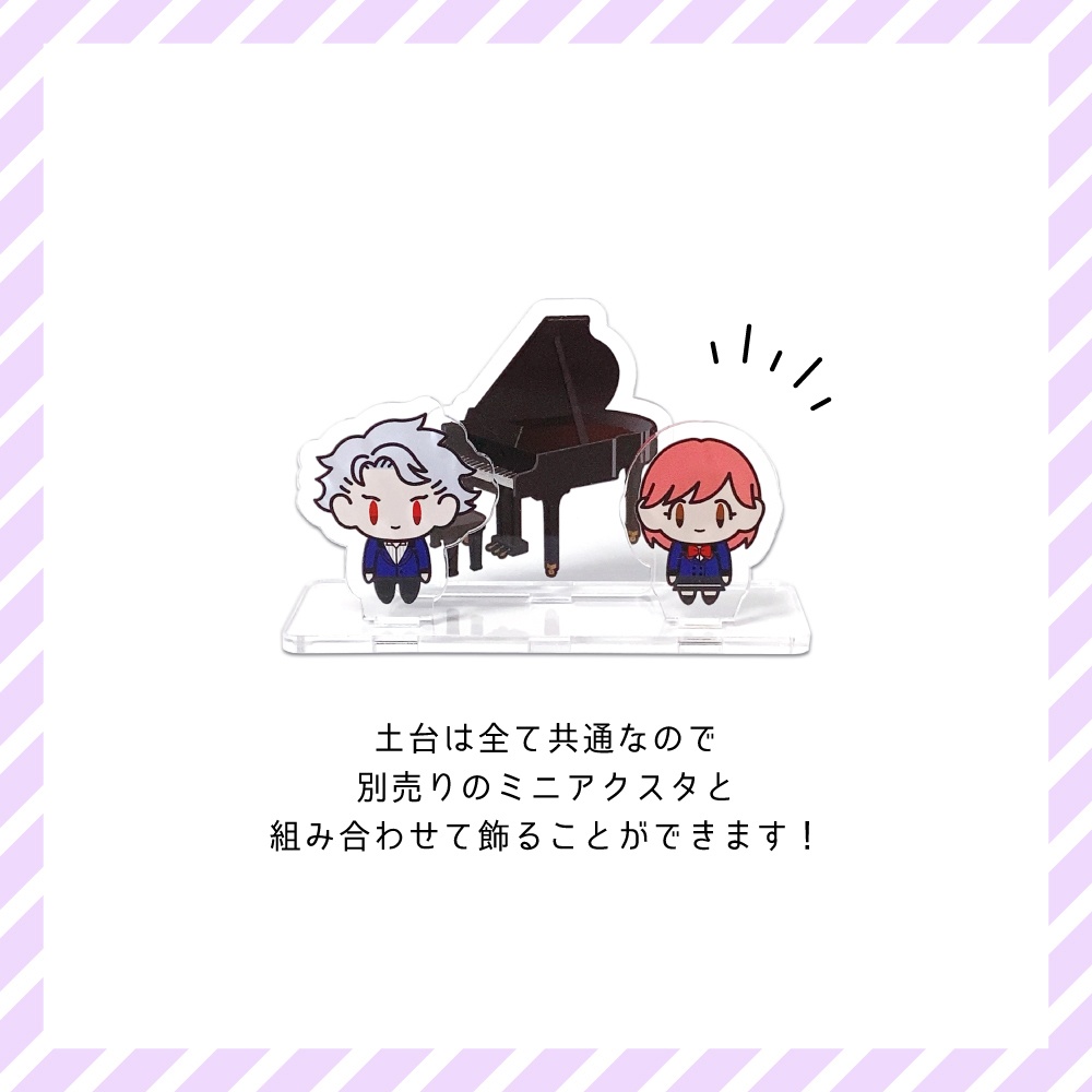 設楽聖司アクリルジオラマセット