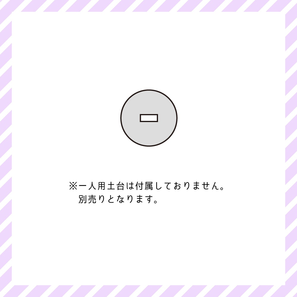 設楽聖司アクリルジオラマセット