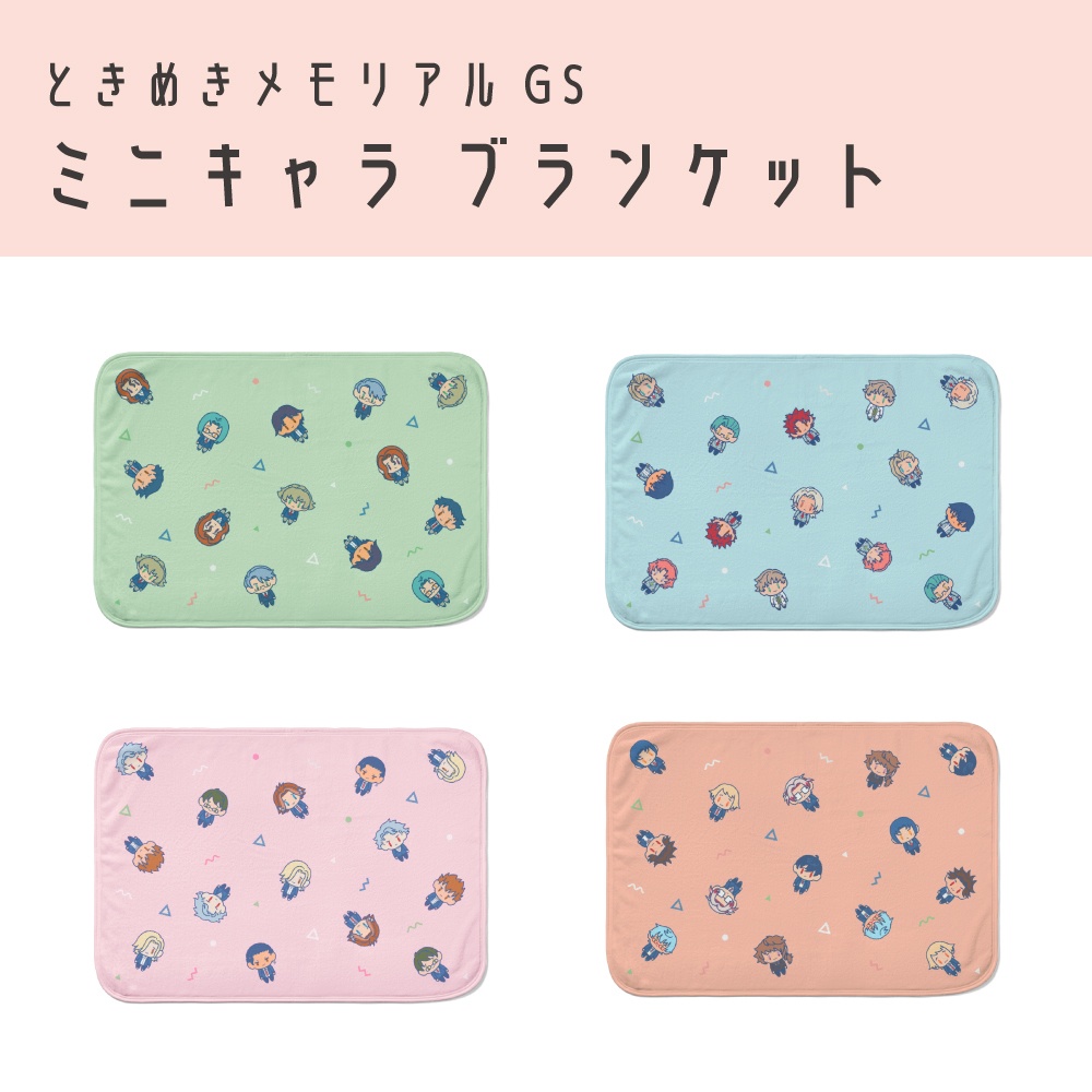 ときメモGS ブランケット