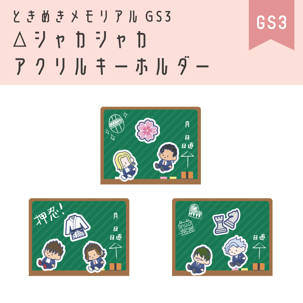 ときメモGS3 桜井琉夏 桜井琥一 ポストカード - Mercari購入