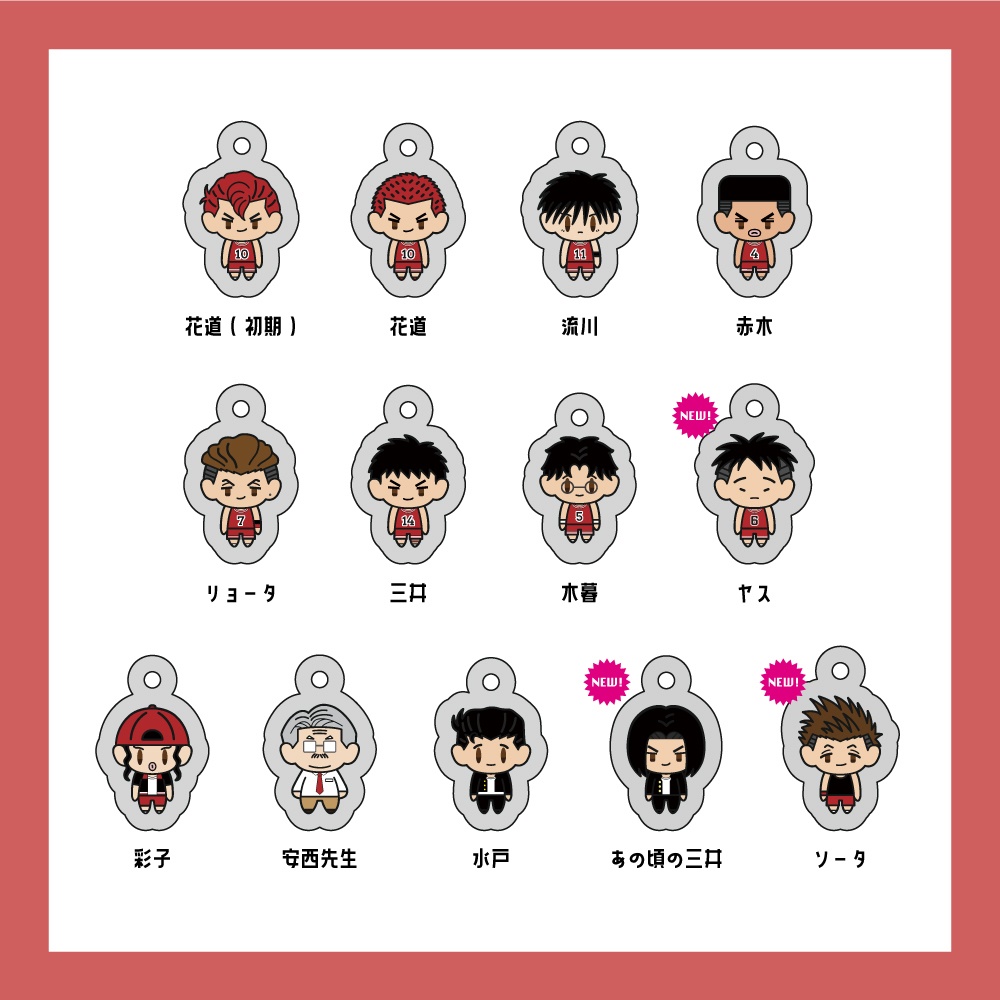 【SD】ミニアクリルチャーム・ボール付きバッグチャーム