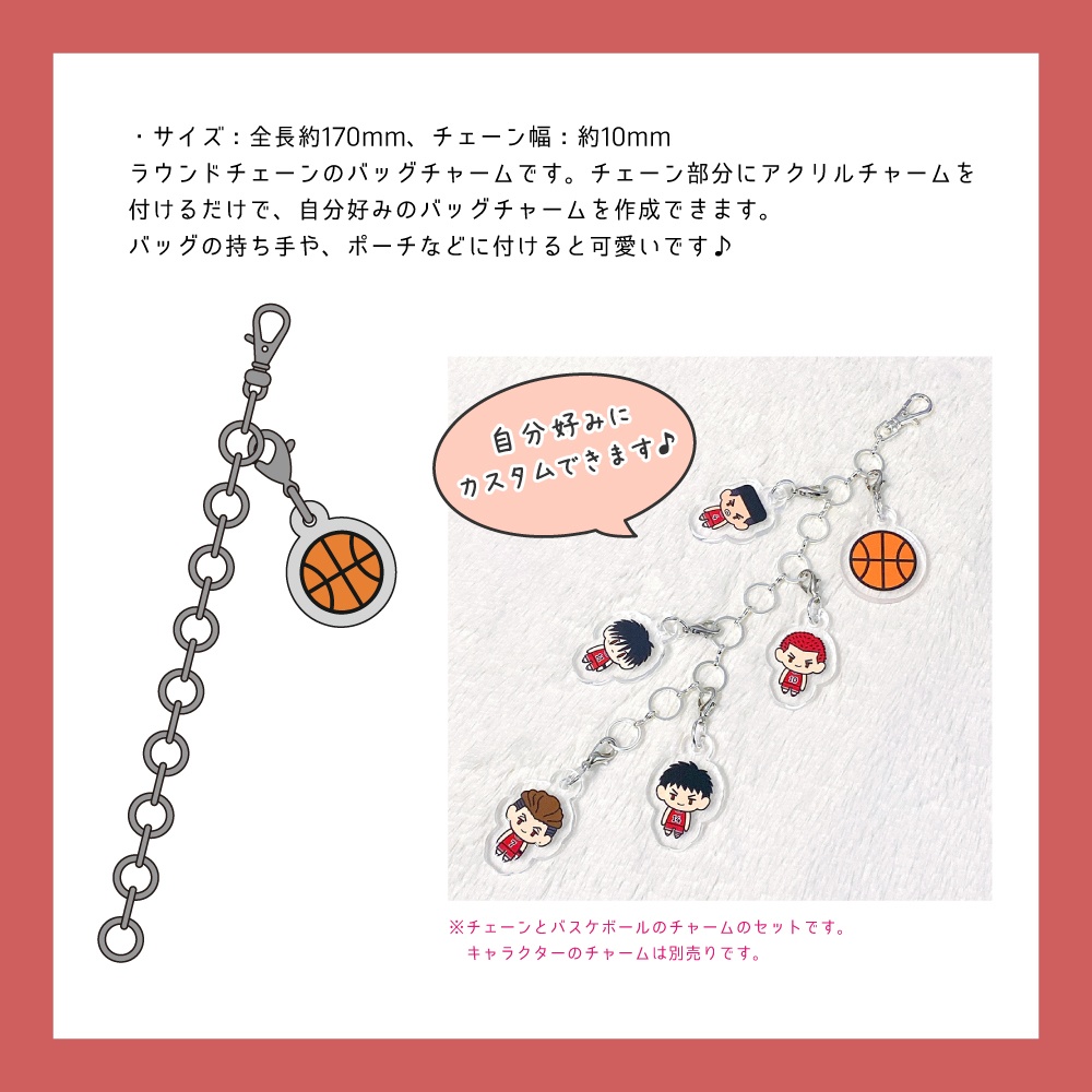 【SD】ミニアクリルチャーム・ボール付きバッグチャーム