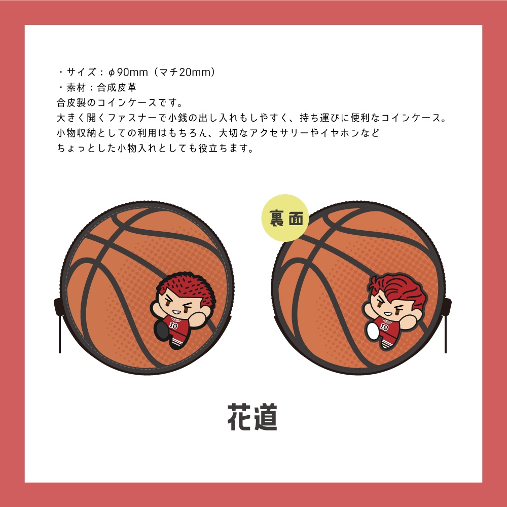 【SD】レザーコインケース