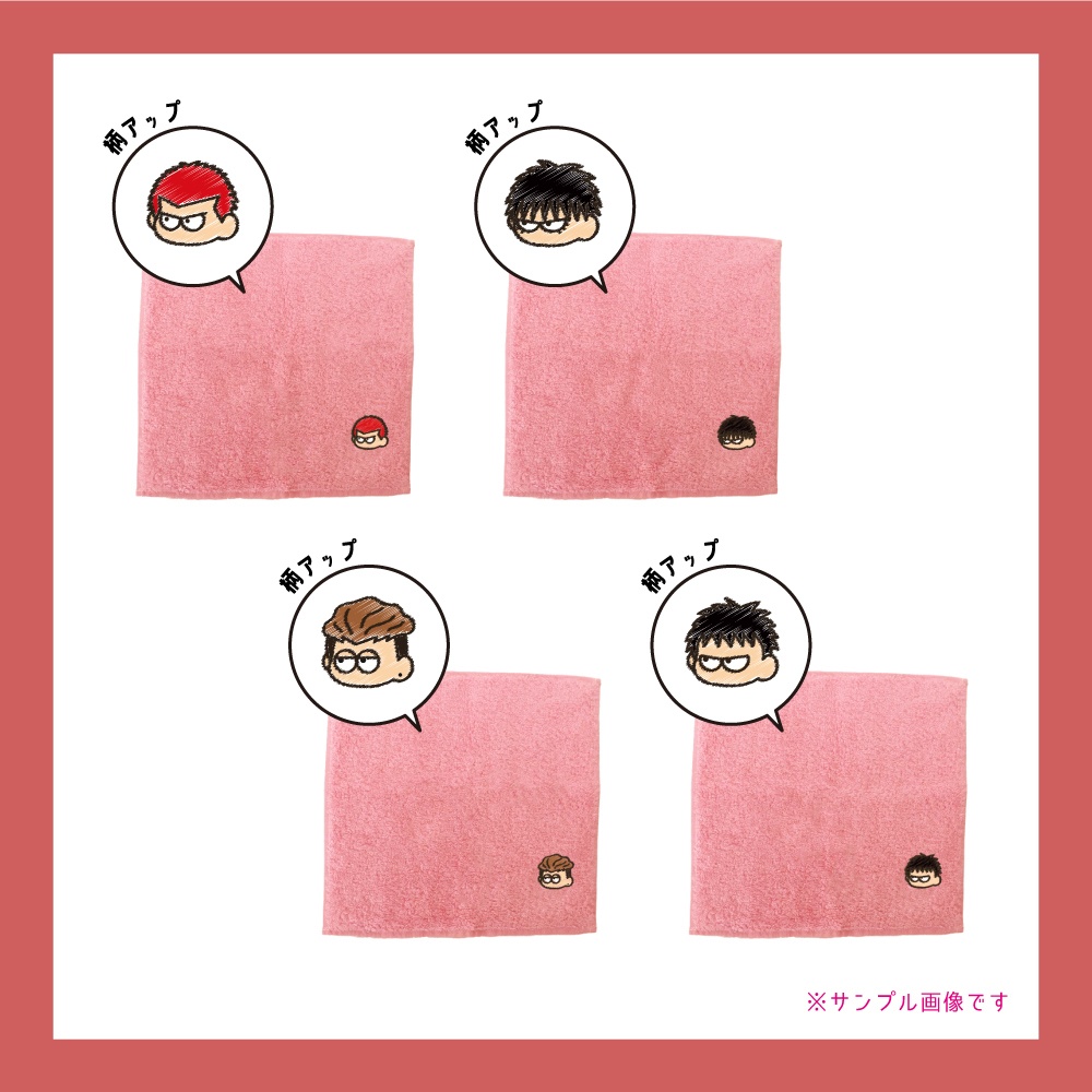 【SD】刺繍ハンカチタオル