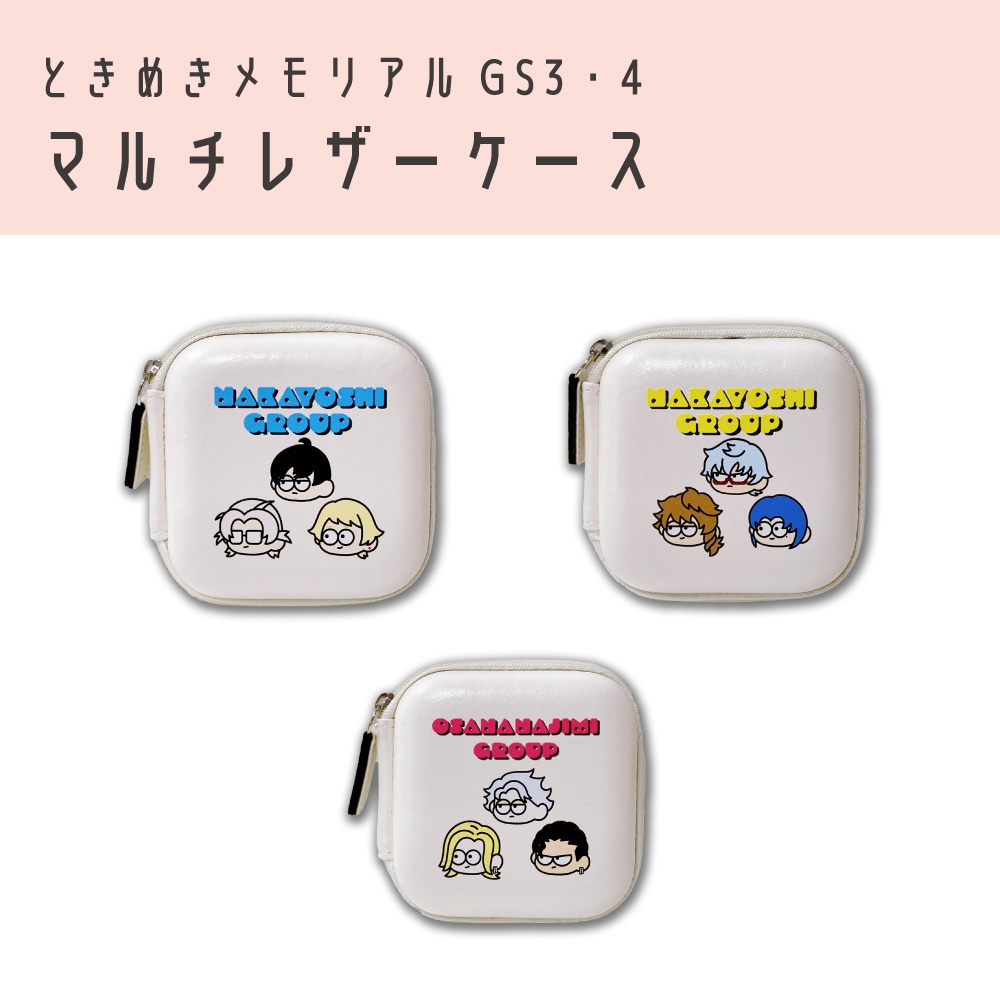 ときメモGS3＆GS4　マルチレザーケース