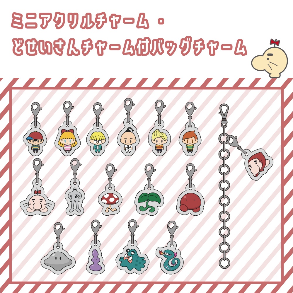 【MOTHER2・3】ミニアクリルチャーム
